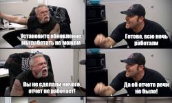 Featured image of post 🔥 Пятничное: Обновим HR‑систему? А если на самом деле нужен отчет, которого там нет?